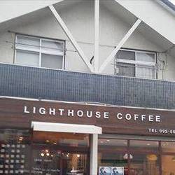 ライトハウスコーヒー の画像