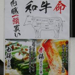 神戸焼肉かんてき 三軒茶屋HANARE の画像