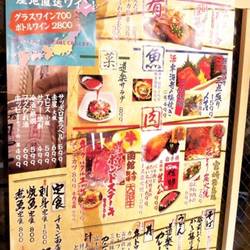 神楽坂 食道楽 の画像