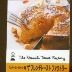 The French Toast Factory の画像