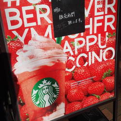 スターバックスコーヒー 仙川駅前店 の画像