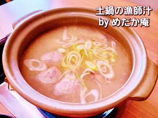 土鍋の漁師汁