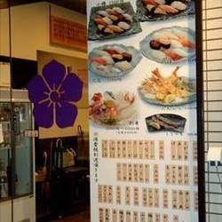 まちの寿司 二号店 の画像