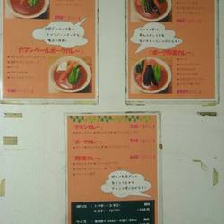 スープカレー カムイ の画像