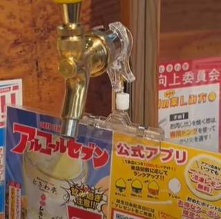 サワーサーバー（飲み放題サワー）