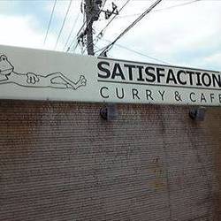 SATISFACTION CURRY＆CAFE の画像