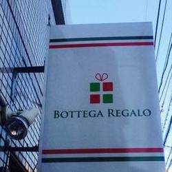 Bottega Regalo の画像