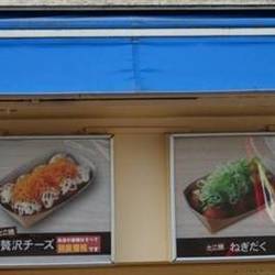 一口茶屋 鎌取ケーヨーデイツー店 の画像