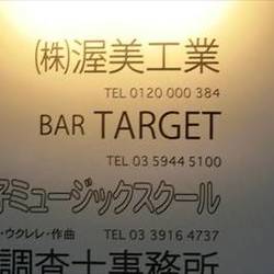 BAR TARGET の画像