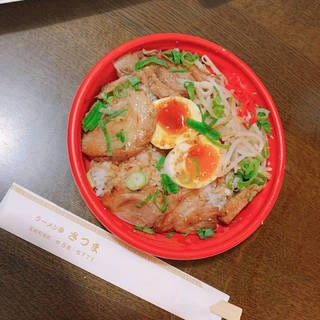 焼きチャーシュー丼