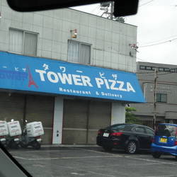 TOWER PIZZA の画像