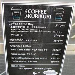 KURIKURI COFFEE 新宿上落合店 の画像
