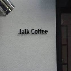 Jalk coffee の画像