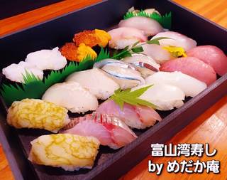 富山湾寿し