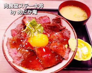 肉食堂ステーキ丼