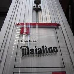 Sports bar Maialino の画像