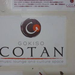 COTAN の画像