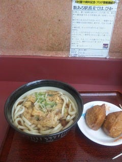 かき揚げうどん　いなり寿司セット