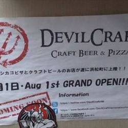DEVIL CRAFT 浜松町店 の画像