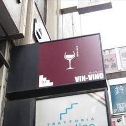 ViN‐ViNO の画像