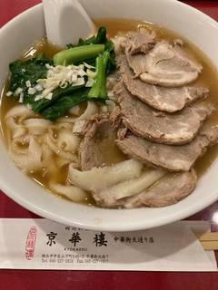 牛肉刀削麺