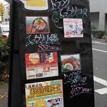 えびす大黒 JR六甲道店 の画像