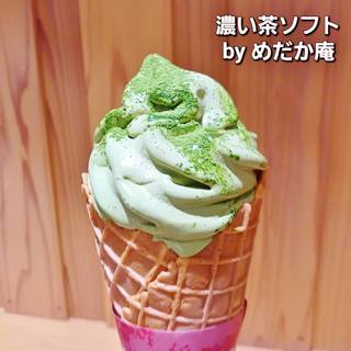 濃い茶ソフト