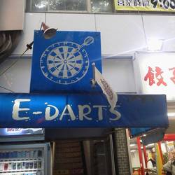 E-Darts の画像