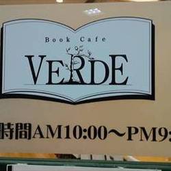 Book cafe VERDE 神戸御影店 の画像