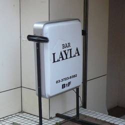 BAR LAYLA の画像