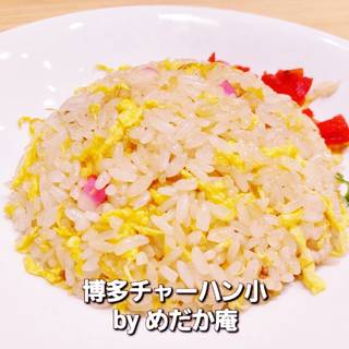 博多チャーハン小