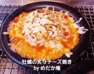 牡蠣の炙りチーズ焼き