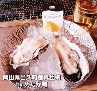 岡山県邑久町産真牡蠣