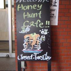 Honey Hunt Caf の画像
