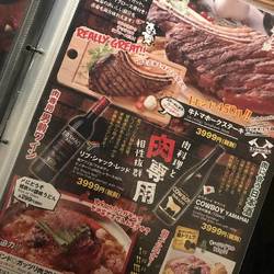 肉バルGABURICO 武蔵小杉店 の画像