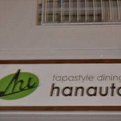 tapastyle dining hanauta の画像
