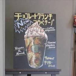 スターバックスコーヒー ららぽーと豊洲 シーサイドデッキ店 の画像