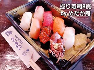 握り寿司８貫