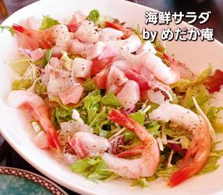 海鮮サラダ