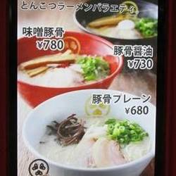 TOKYO豚骨BASE 赤羽店 の画像