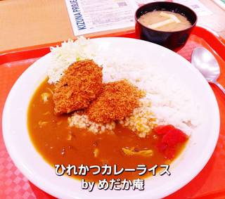 ひれかつカレーライス