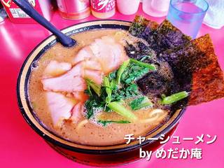 チャーシューメン
