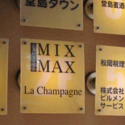La Champagne の画像