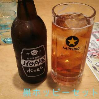 黒ホッピーセット