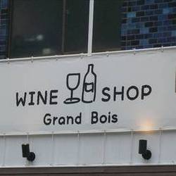 ワインショップグランボワ の画像