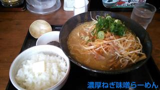 濃厚ねぎ味噌らーめん