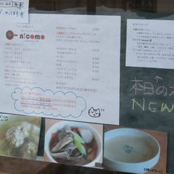 具だくさんスープ＆カフェ nicomo の画像