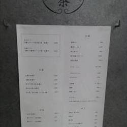 櫻井焙茶研究所 の画像