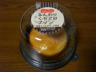 ふんわりくちどけプリン