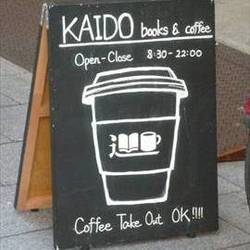 KAIDO books＆coffee の画像